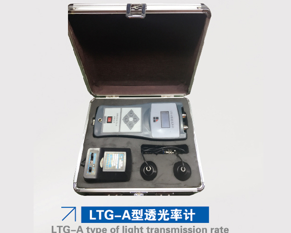 LTG-A type of light transmission rate