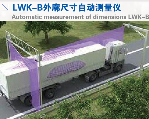 Automatic measurement of dimensions LWK-B