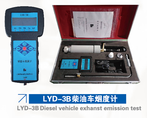 LYD-3B Diesel vehicle exhanst emission test