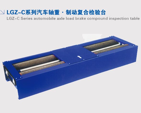 LGZ-C Series automobile axle load brake compound inspection table