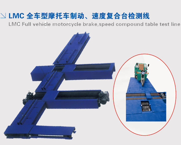 LMC Full vehicle motorcycle brake, speed compound table test line