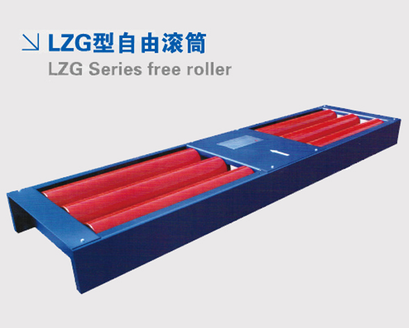 LZG Series free roller