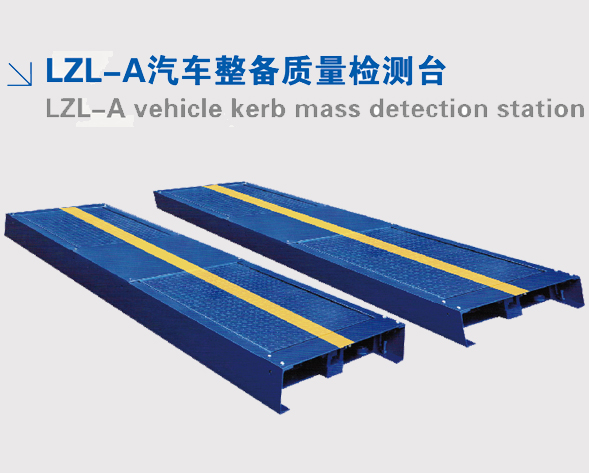 LZL-A vehicle kerb mass detection station