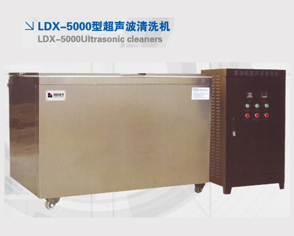 LDX-5000Ultrasonic cleaners