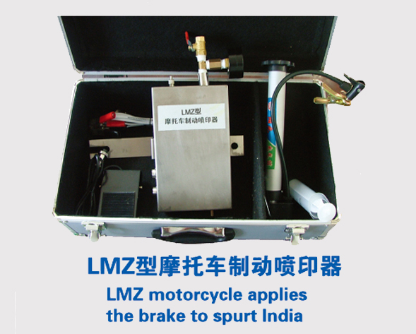 LMZ motorcycle applies the brake to spurt India