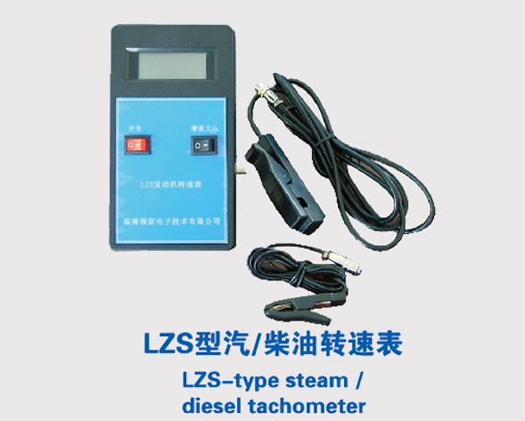 LZS-type steam/diesel tachometer