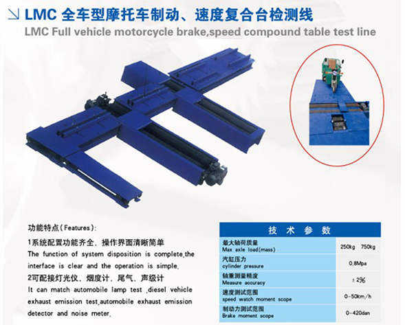 LMC Full vehicle motorcycle brake, speed compound table test line