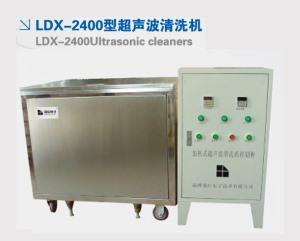 LDX-2400Ultrasonic cleaners