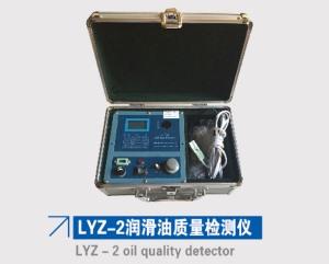 LYZ-2 oil quality detector