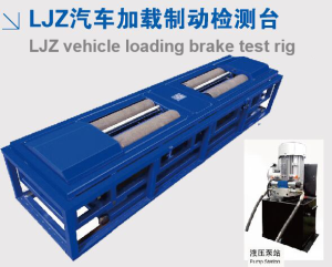 LJZ venicle loading brake test rig